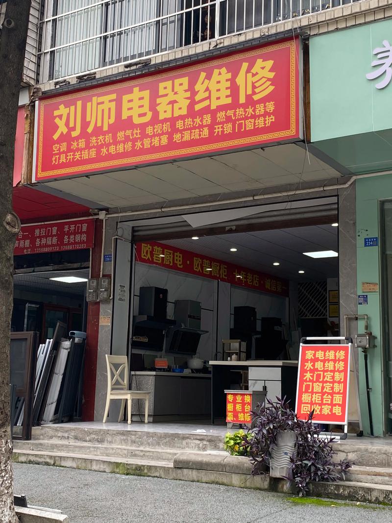 順義電器修理部，順義機(jī)電市場(chǎng)在哪里